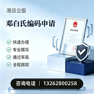 常德邓白氏编码申请服务