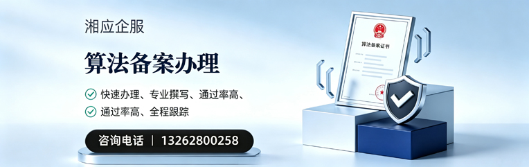 常德算法备案申报服务