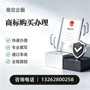 常德商标申请服务