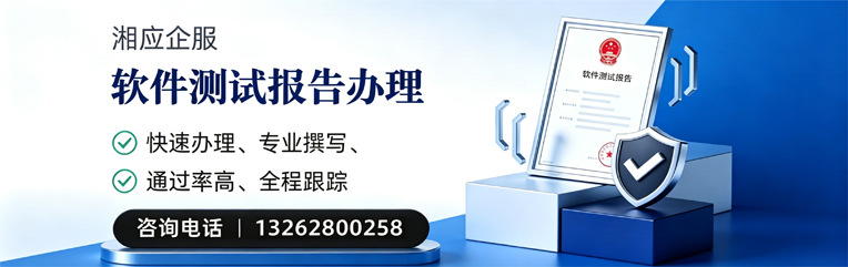 常德软件检测报告申请服务