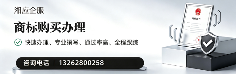 常德商标申请服务