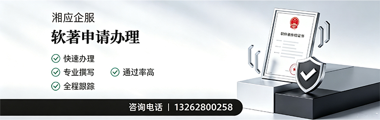 常德软件著作权登记申请服务