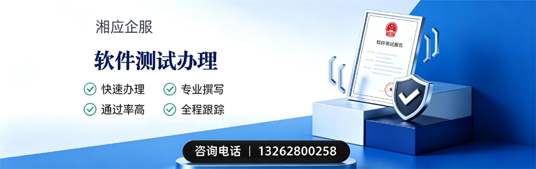 常德软件测试申请服务