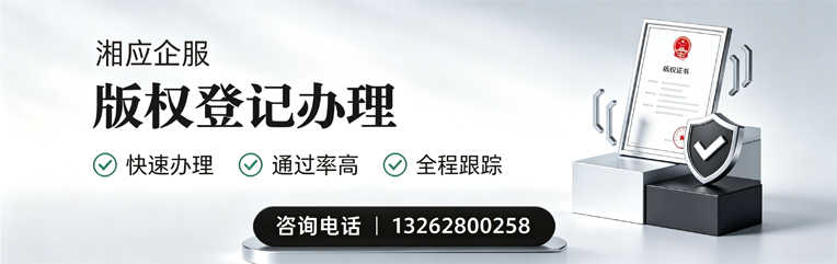 常德版权登记服务