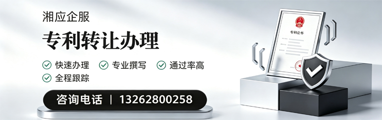 常德专利转让服务